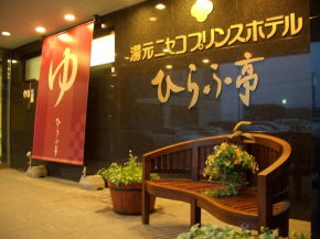 Niseko Prince Hotel Hirafutei Niseko